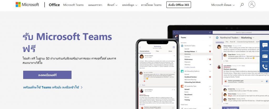 Microsoft-Teams01-1024x415