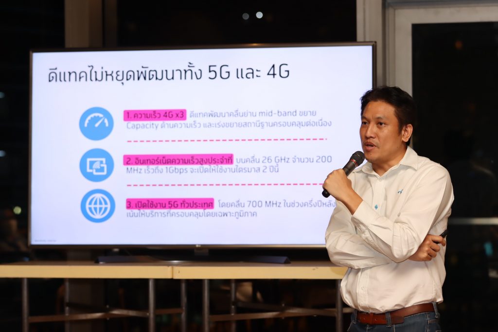 Samak_Dtac02-1024x683