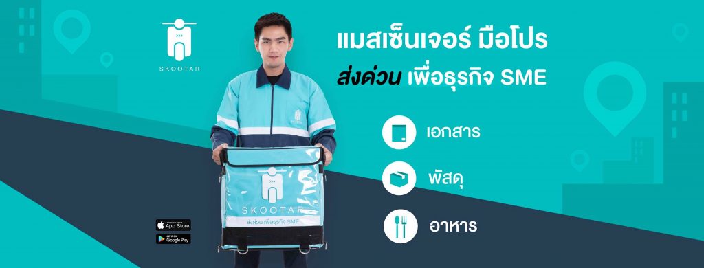 Skootar_1-1024x390