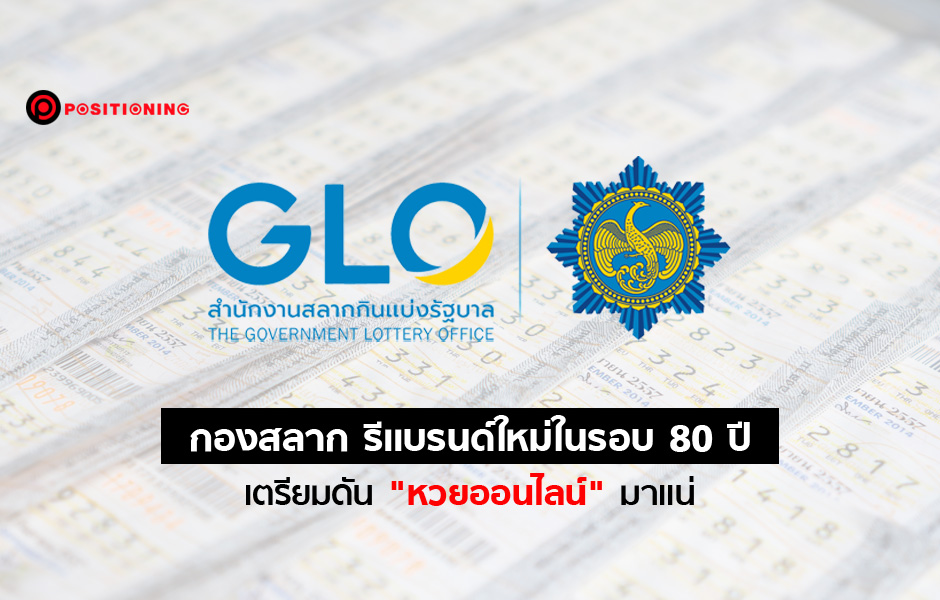 TheGovernmentLottery1