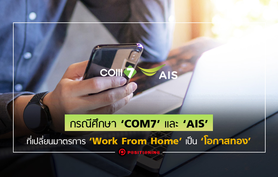 com7_aisnew1
