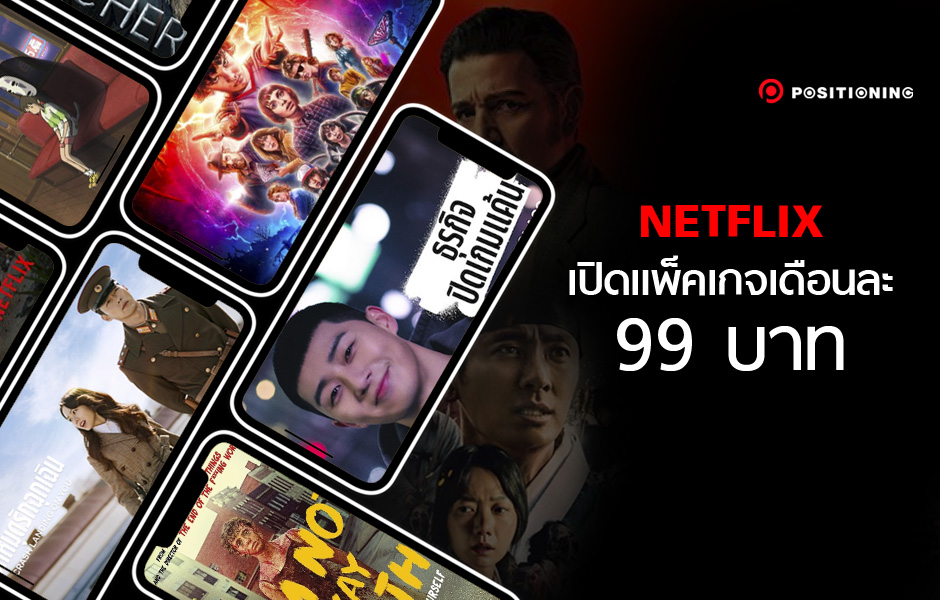netflix4