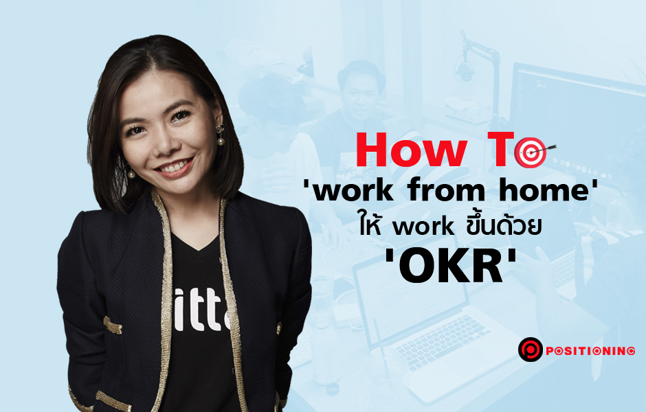 open_worfromhomeOKR