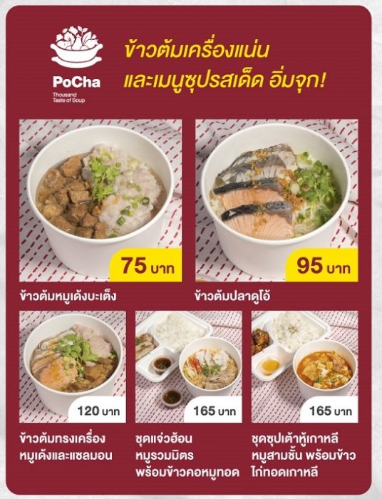 pocha-e1585205666434