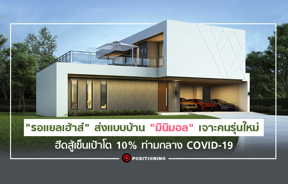 royalhouse