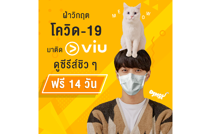 viu
