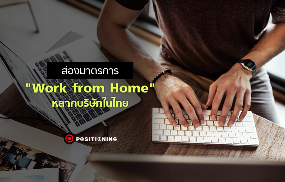 workfromhome2