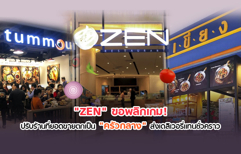 zen