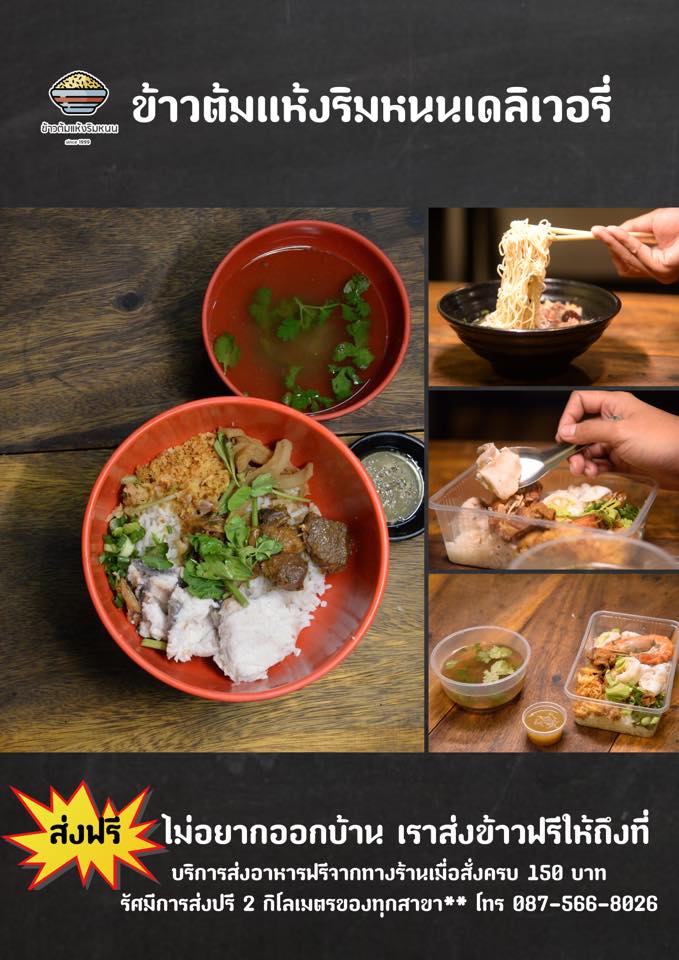 ข้าวต้มแห้ง