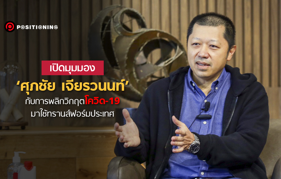 ศุภชัย เจียรวนนท_new