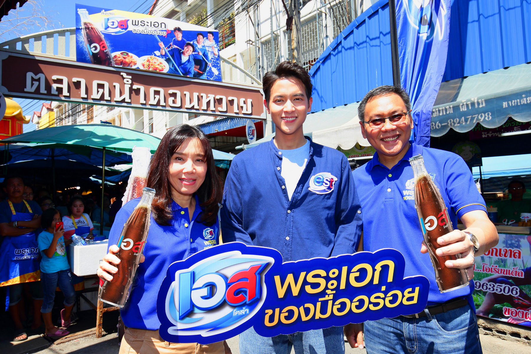 เอส