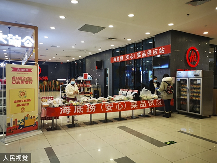 1_Haidilao