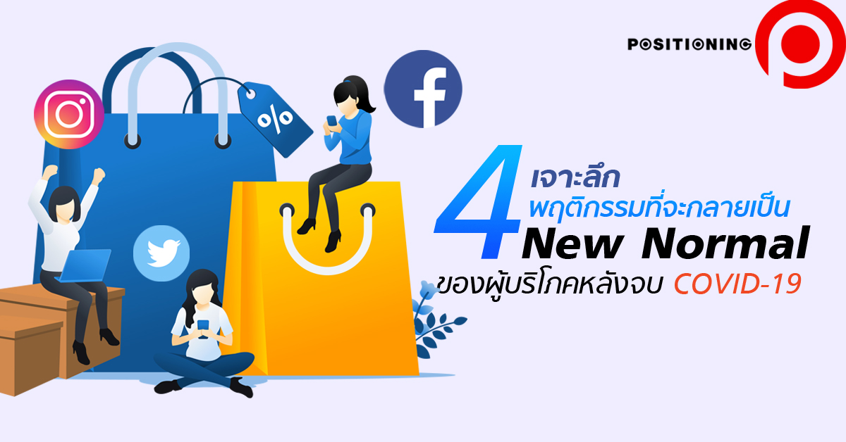 4newnormalNew1