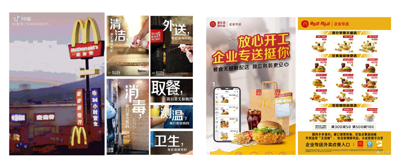 Advertising-McDonald