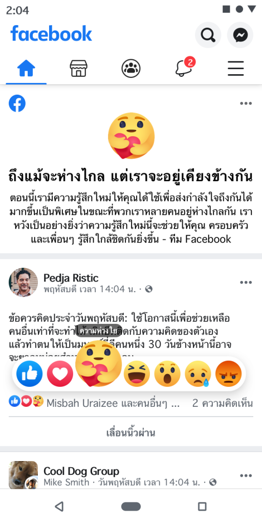 FB-Care-Reaction-Thai-512x1024