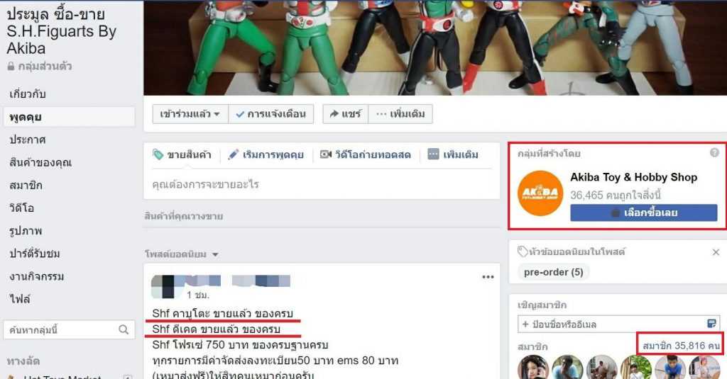 Facebook-Group-2-1024x535