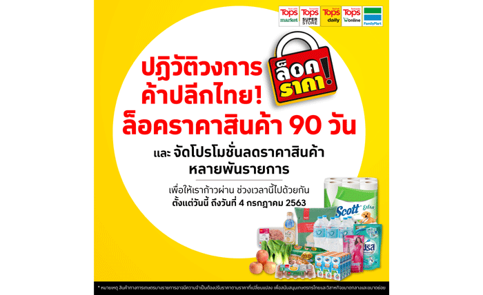 Info_Tops-