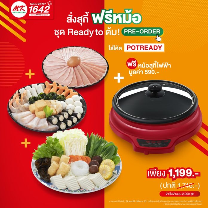 MK-PotPromotion2-696x696