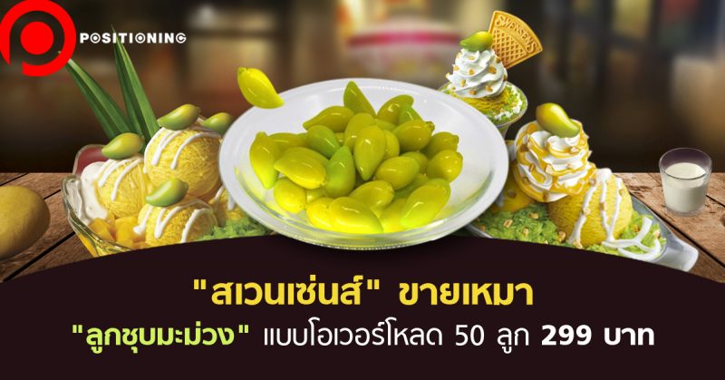 Swensen2