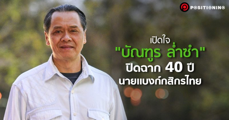 bantoonkbank3