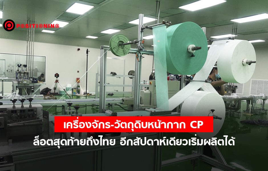 cp_mask