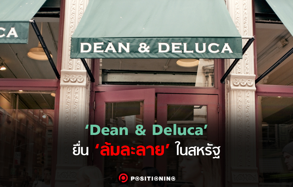 dean&deluca1