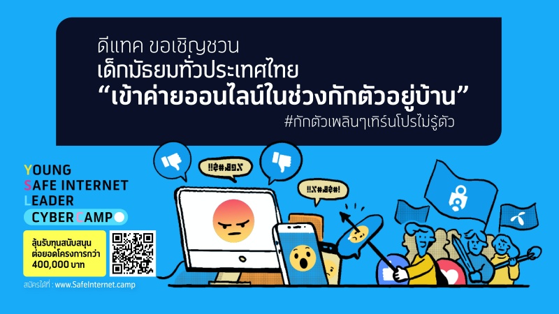 dtac01-01 (1)