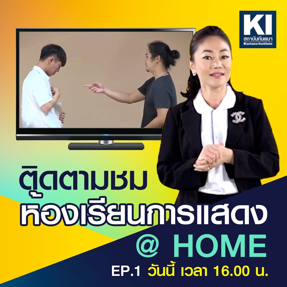 kantana