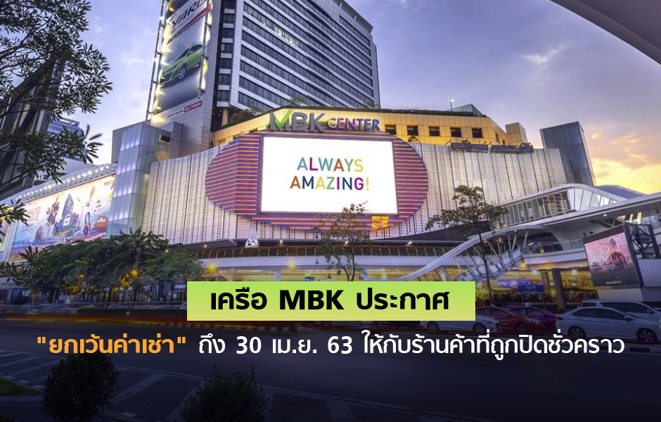 mbk
