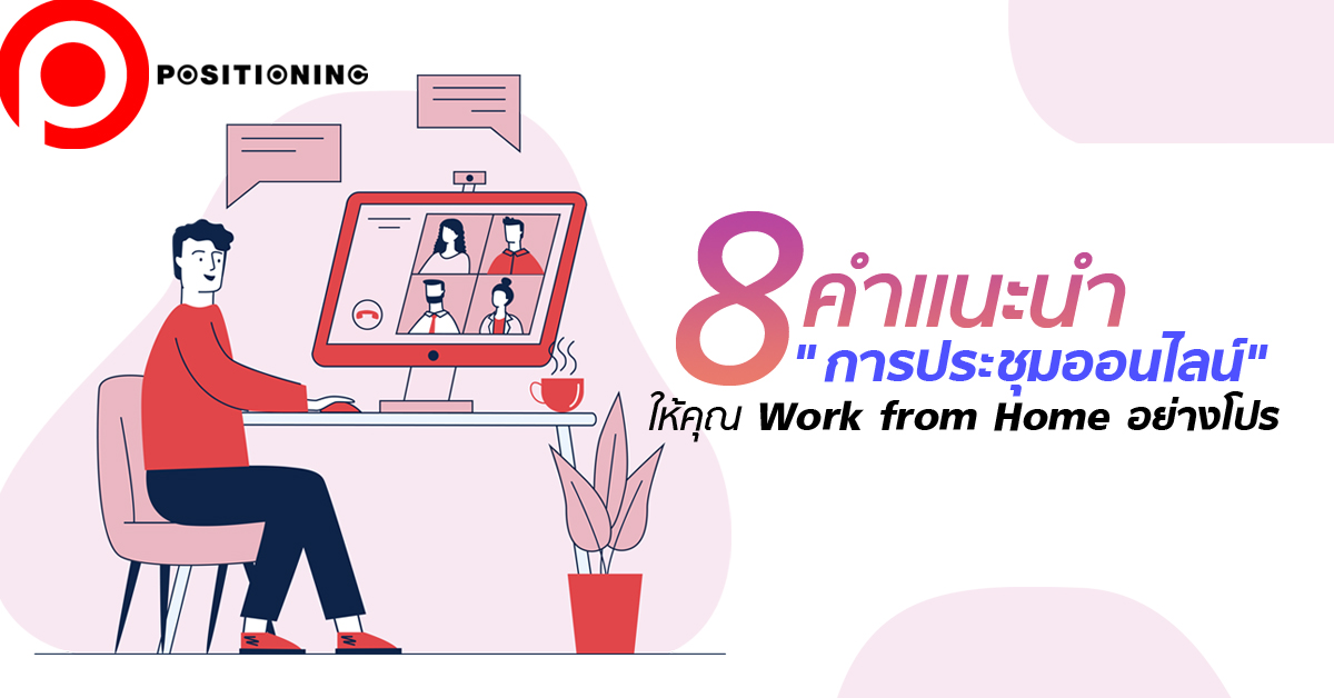 meetingOnline2