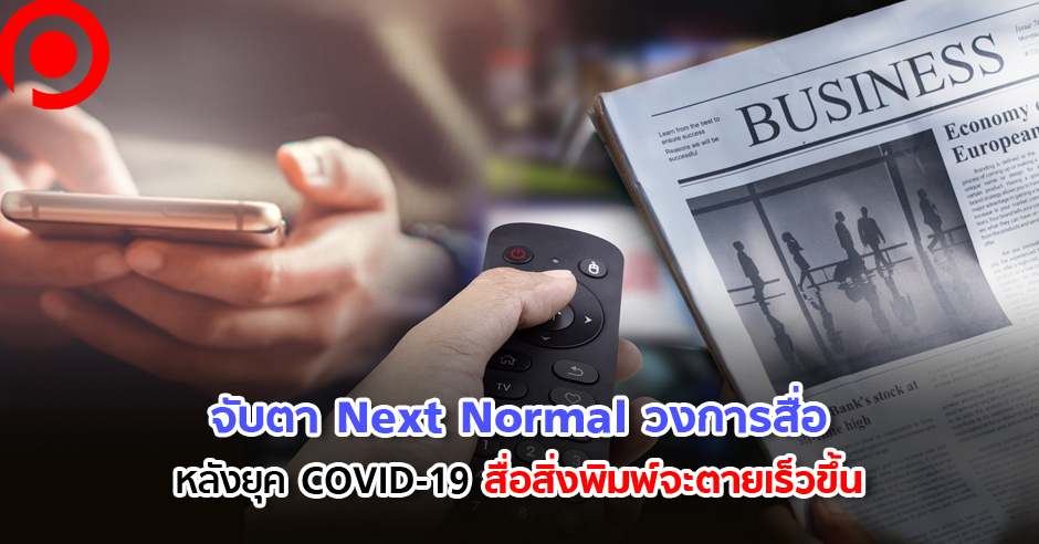 nextnormal4