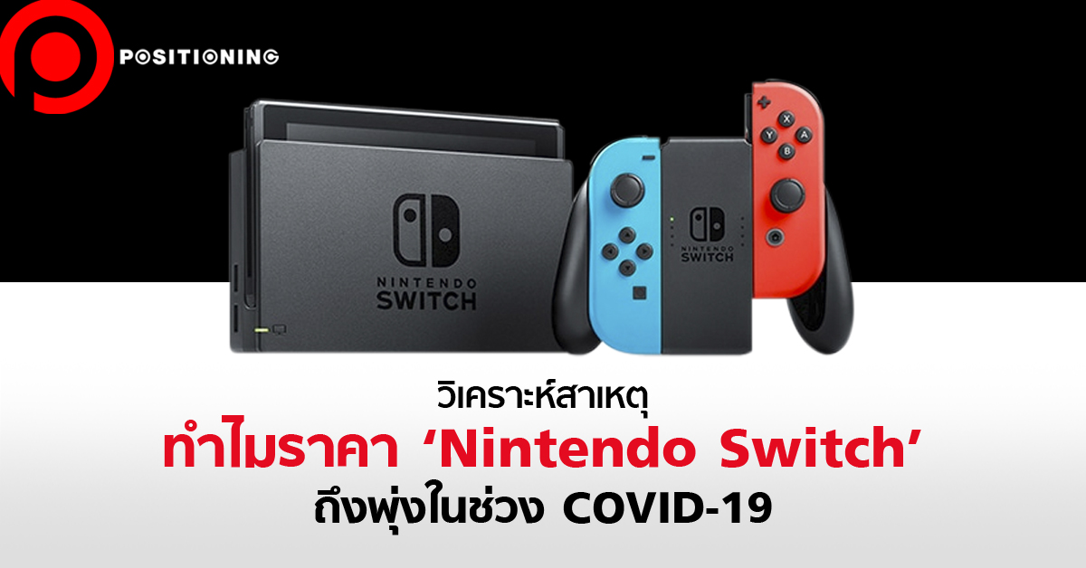nintendoSwitch