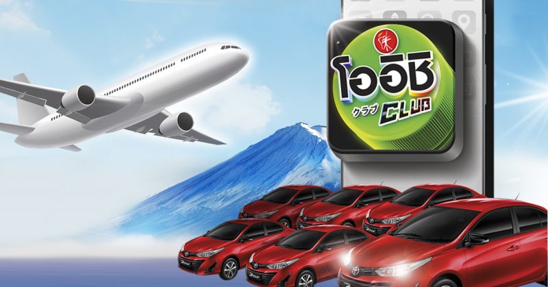 oishi