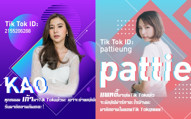 tiktok2