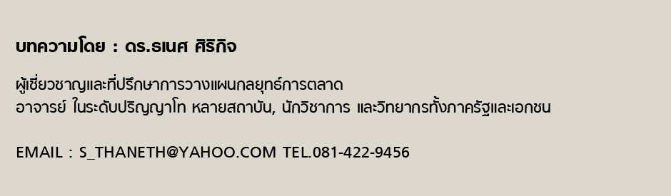 บทความโดยธเนศ
