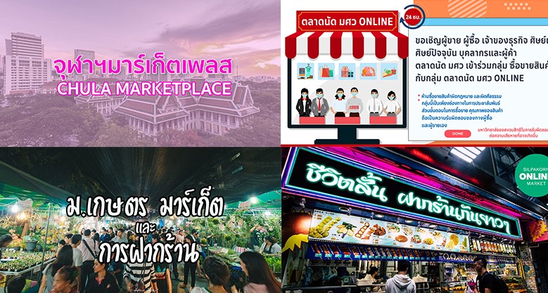 ฝากร้าน-01-1