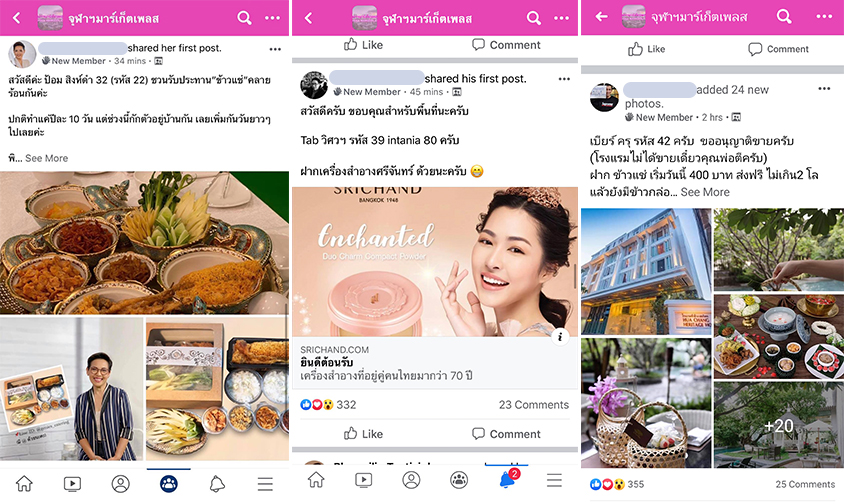 ฝากร้าน-จุฬา