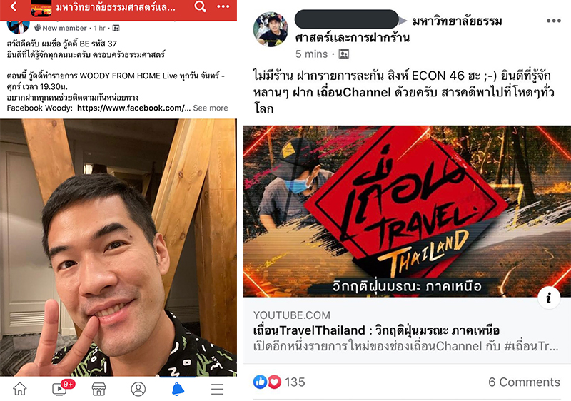 ฝากร้าน-มธ
