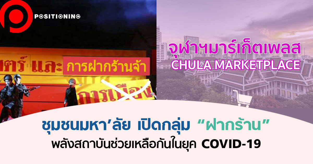 ฝากร้าน