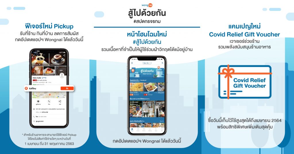 วงในสู้ไปด้วยกัน-1-1024x538