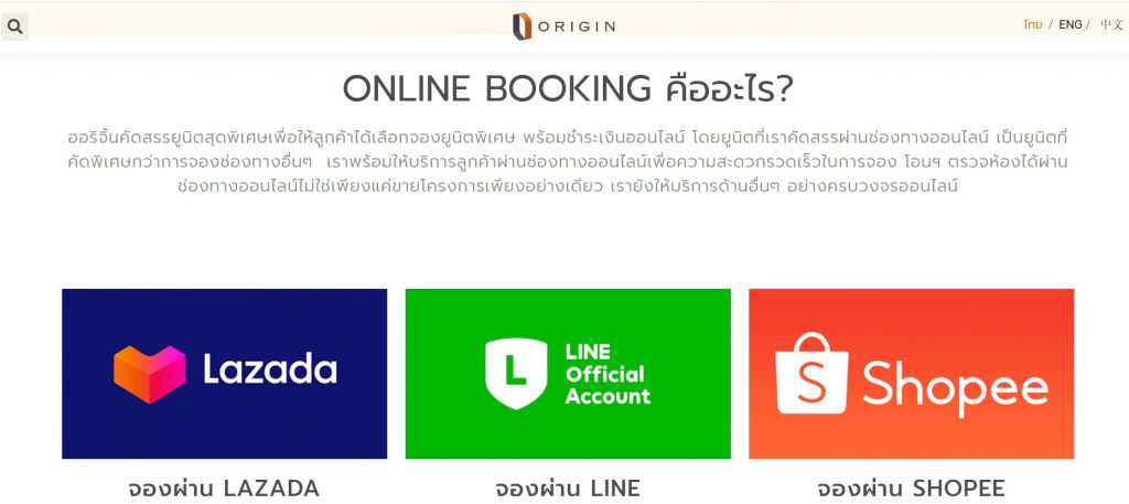 ออนไลน์ออริจิ้น-1024x457