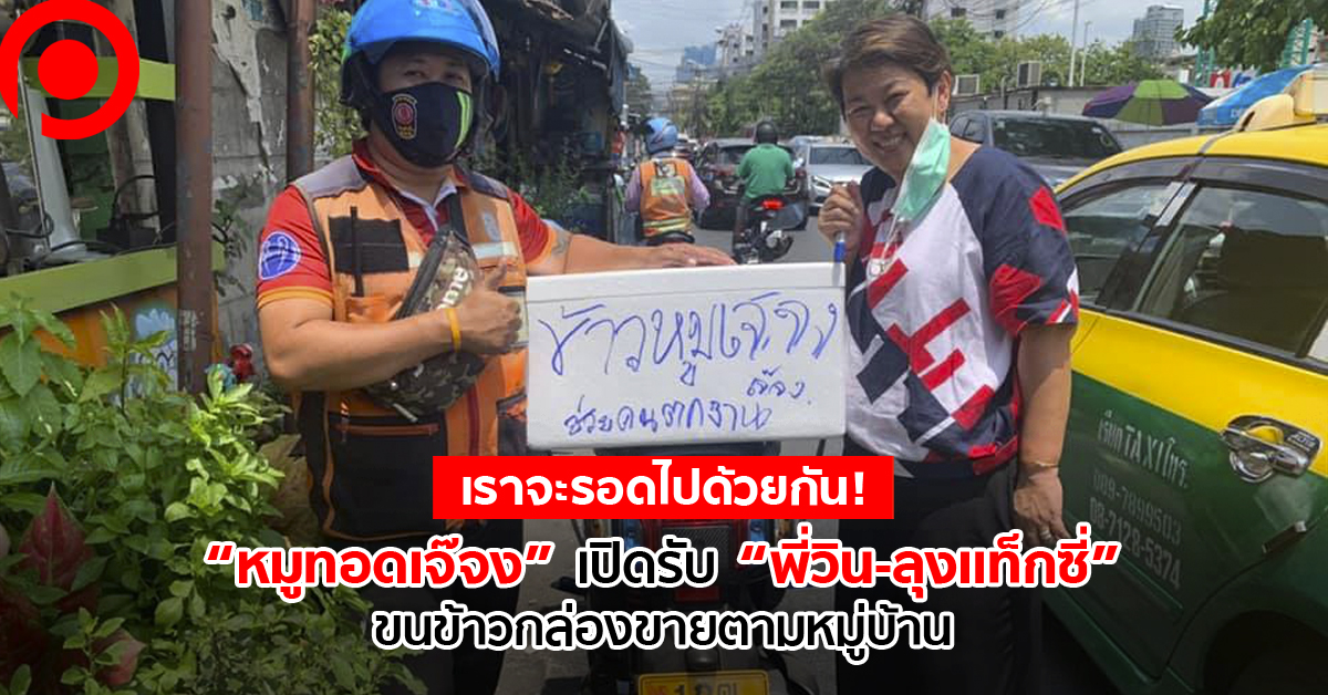เจ๊จง