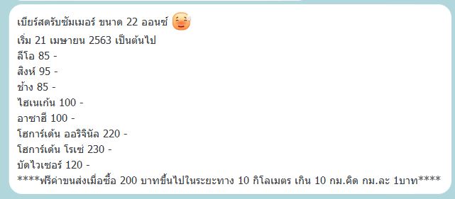 ว.มาร์ทเบียร์สด