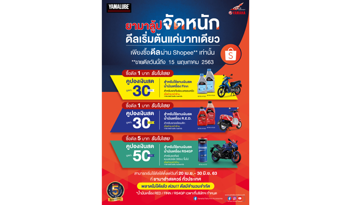 Ad YAMALUBE x Shopee-CRE_1