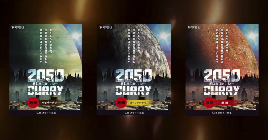 2050curry