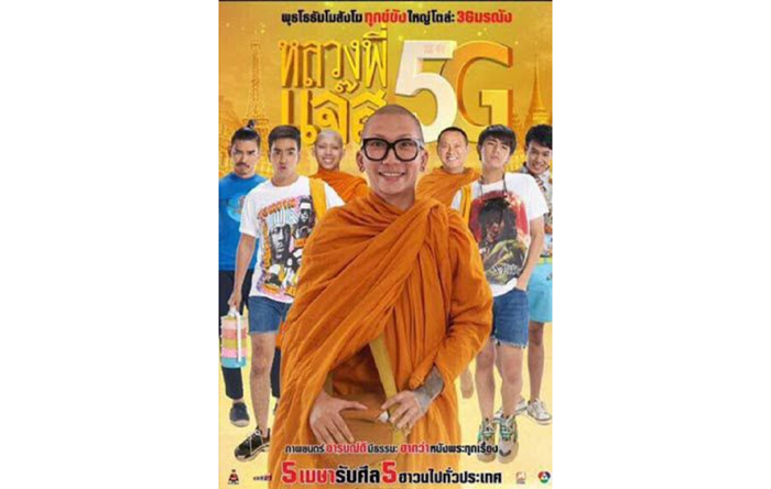 4-หลวง