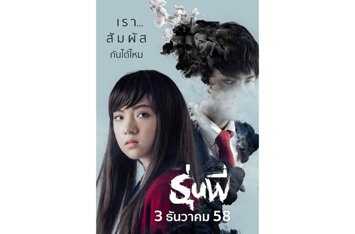 5 รุ่น