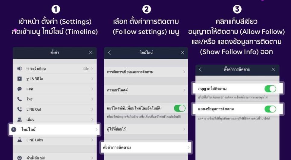 line follow