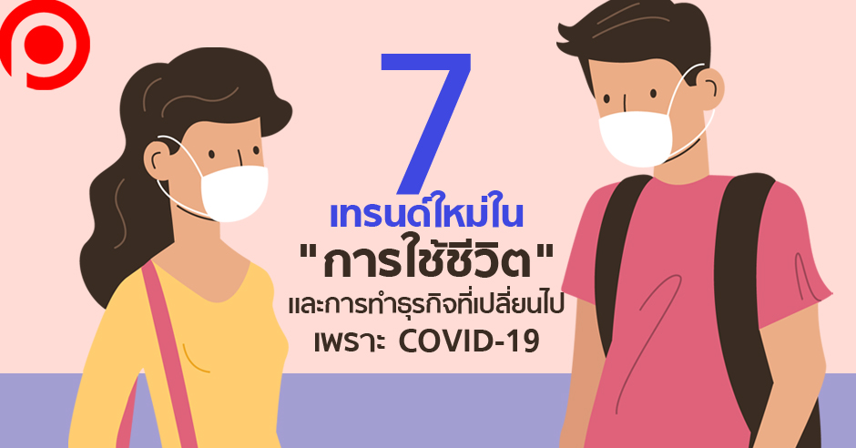 7trendnew