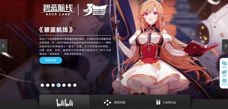 Bilibili-game